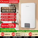 太尔（OUS）即热式电热水器变频恒温省电水电分离速热免储水过水热小型家用卫生间淋浴20重安防送安装 8500W 水电分离 变频恒温 包安装拆旧 送漏保