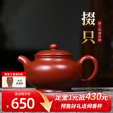 藏壶天下紫砂壶宜兴国工朱倩冰原矿珍稀大红袍单壶家用茶壶掇只 掇只 275ml