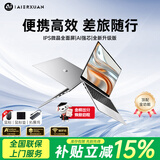 爱尔轩（AIERXUAN）AI笔记本电脑轻薄本  2026新款14英寸商务办公学生网课手提电脑 酷睿i3 银16G大内存+512G大容量