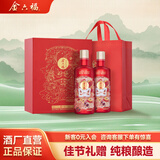 金六福 喜悦礼盒 绵柔浓香型白酒 50.8度 500ml*2瓶 礼盒装 新老版随机