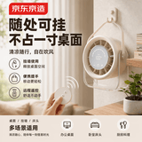 京东京造【自带遥控器】桌面风扇遥控小风扇小型静音长续航京东自营长续航便携床头办公宿舍户外可手提