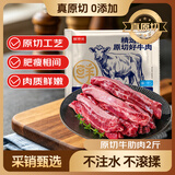 鲜京采 巴西进口原切牛肋肉2斤 牛胸腹部位肋条肉  烤肉炖煮 【真原切】