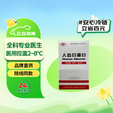 蓉生【蓉生】 冷链产品 人血白蛋白 10g/瓶(20%,50ml)挂号问诊取药服务