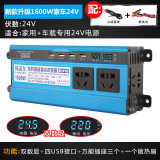 科迈尔车载逆变器12v24v48v60v转220V2200W大功率家用电动三轮车摆摊用 24V-1600W（胜过虚标3200W）