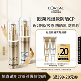 欧莱雅小金管7.5ml+小银管7.5ml体验装户外学生军训中秋节礼物