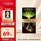 欧莱雅臻萃染发剂植萃精华油遮盖白发植物染发膏3.15薄雾沉棕赠8g发膜