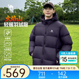 骆驼羽绒服防泼水鸭绒男女加厚户外防寒冬季面包服 青黛紫 男女同款,7674B XL