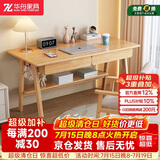 华舟实木书桌简约小户型家用写字桌台式电脑桌卧室学习桌 1.2米原木色
