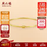 周六福黄18K金手镯小蛮腰 时髦彩金手镯生日礼物C109248 54mm