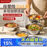 美厨（MAXCOOK）316L不锈钢盘子菜盘家用高级感高颜值水果盘备菜盘餐具 MCWA7375