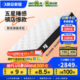 晚安（goodnight）WGD21防螨乳胶床垫3E环保椰棕床垫静音弹簧护脊棕垫床垫Z宇宙 WGD21-Pro升级款-舒适版 1500*2000