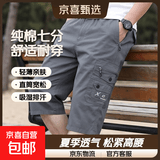 中老年男七分裤父亲薄款休闲短裤松紧纯棉宽松中裤爸爸沙滩7分裤 T8896深灰色 3XL