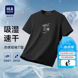 HLA海澜之家短袖T恤男凉感吸湿速干面料短袖男夏季【安心品质】