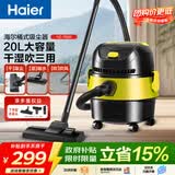 海尔（Haier）吸尘器家用干湿吹三合一20L大容量多重降噪大吸力桶式吸尘器工业级保洁除尘机HZ-T620