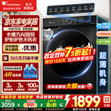 小天鹅（LittleSwan）滚筒洗衣机 水魔方家用全自动洗脱/洗烘干一体机12KG大容量变频纯平全嵌智能投放一级能效以旧换新 【12公斤618P洗脱】AI智投+水魔方 滚筒单洗