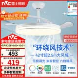 雷士（NVC）LED照明风扇灯吊扇灯餐厅1级能效智控42寸48瓦【JC集采】包安装