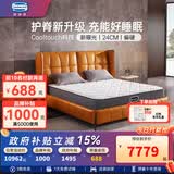 席梦思（Simmons）偏硬护脊独立袋装弹簧床垫席梦思床垫子1.5米1.8米x2米 新曙光 【经典透气护脊床垫】 1500*2000*240