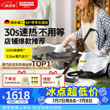 KARCHER德国卡赫家用速热多功能蒸汽拖把清洁机空调清洁高温高压杀菌率99.99% SC3 镜面清洁套装