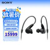 索尼（SONY）IER-M9 专业五单元动铁入耳式舞台监听高解析度HIFI有线耳机