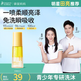 袋鼠妈妈青少年护发精油喷雾男女孩子改善毛躁头发柔顺护理免洗不粘腻