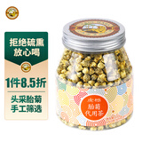虎标中国香港品牌 花草茶 桐乡胎菊菊花茶 泡水喝的120g/罐装