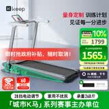 Keep跑步机 家用智能跑步机 电动调节坡度 可折叠安静低音Runner1 Pro