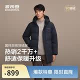 波司登冬羽绒服90绒男士中长款休闲加厚连帽经典休闲热销外套