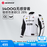 赛羽（SCOYCO）摩托车通勤赛车服骑士防摔机车夏季骑行服套装男款摩托车骑行装备 JK329上衣（白色）CE级防护 大面积网眼透气 2XL