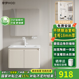 摩伊不锈钢蜂窝铝浴室柜组合卫生间圆角洗漱台陶瓷一体盆洗手盆 对开门+圆弧普通镜柜-70cm