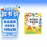 【点读版】斑马英语字母训练（全3册）含26条口型视频（可用斑马点读笔需另外购买） 点读书 发声书 有声书 早教发声书 早教发声书 点读书