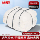 冰禹 BYyc-297 工业擦机布 吸油吸水抹布 碎布擦拭布 白色10kg