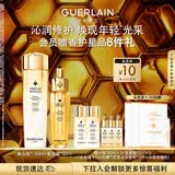 娇兰（Guerlain）帝皇蜂姿精华套装蜂光瓶复原蜜面部护肤品礼盒生日礼物女送女友