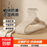 植绒衣架无痕防滑衣撑干湿两用收纳神器家用宿舍衣服整理衣挂 植绒衣架-随机色-防滑无痕 10个装