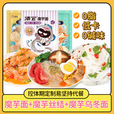 清宜3形态魔芋面代餐6袋1160g低卡0脂肪粉丝开袋即食健身房饱腹主食