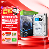 希捷（SEAGATE）监控硬盘1TB 256MB 5400转 SATA 垂直 机械 PMR CMR 希捷酷鹰SkyHawk ST1000VX012