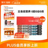 领先猫主食罐头猫咪零食湿粮全价猫粮年货红色礼盒装混合口味85g*30罐