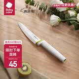 babycare辅食刀具宝宝辅食工具婴儿全套家用砧板菜刀陶瓷刀具套装 新品-小号陶瓷辅食刀-查特绿