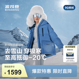 波司登（BOSIDENG）反季羽绒服冬极寒90绒鹅绒女士加厚连帽时尚外套商场热卖同款 【店长推荐】光影蓝5A38 -显肤色 XS 155/80A 体重约100斤以内