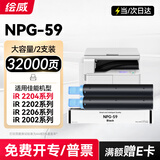 绘威适用佳能2204N粉盒2002G 2204AD 2206N/AD墨盒NPG-59墨粉IR2002/2202G/L/DN硒鼓2425 2206i打印机碳粉