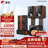 惠威（HiVi）全新升级D8.1MKII家庭影院 音响 组合环绕5.1带功放家庭音响套装 低音炮 电视音箱全套设备 套餐二:D8.1MKII（5.1声道）