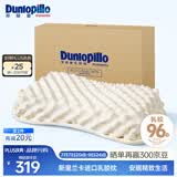 邓禄普（Dunlopillo）邓禄普 ECO蝶型按摩枕 斯里兰卡进口天然乳胶枕头