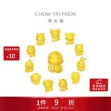 周大福十二生肖掌中宝黄金吊坠转运珠招财猴EOR683