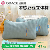 洁丽雅（Grace）夏凉枕头 家用凉豆豆立体枕芯33*53cm  枕头单人一只