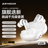 觅声双子星GEMINI真无线主动降噪蓝牙入耳式耳机HiFi高音质运动游戏耳机适用于华为苹果小米 觅声双子星pro经典白-LDAC高清编码认证