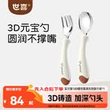 世喜儿童不锈钢叉勺宝宝训练勺1岁自主进食勺子元宝勺儿童餐具胡桃棕