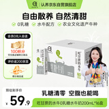 认养零乳糖水牛奶 8g/盒乳蛋白 儿童早餐全脂牛奶200mL*16盒