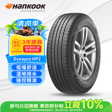 韩泰（Hankook）汽车轮胎 235/55R18 100V RA33原配探岳/途观L/柯迪亚克 
