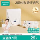 全棉时代婴儿隔汗巾纱布吸汗儿童开学幼儿园宝宝纯棉垫背船锚轮船帆船3条