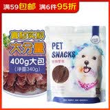 贝蒂宠物零食狗狗磨牙棒洁齿肉干成幼犬钙奶棒训狗泰迪金毛大中小型犬 鸭胸肉（净重340g）