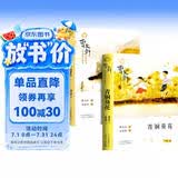 【全2册】草房子+青铜葵花 曹文轩小说阅读与鉴赏 摘选儿童文学青少年版中小学生课外阅读书籍 儿童节